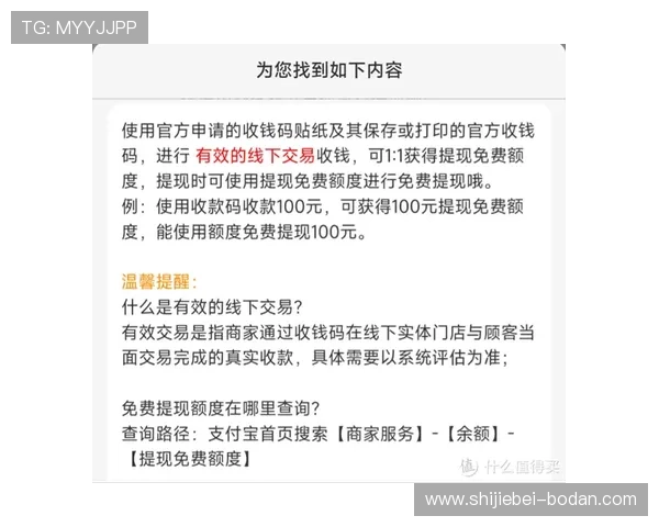 正规买波胆网站防骗避坑指南极速提现攻略